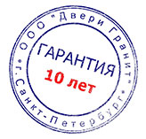 гарантия